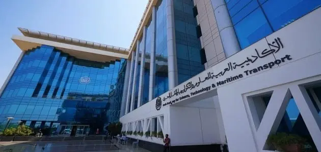 مصاريف الأكاديمية البحرية