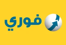 كيفية إنشاء حساب في فوري