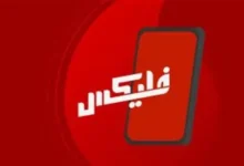اكواد باقات فودافون فليكس الشهرية