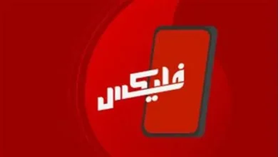 اكواد باقات فودافون فليكس الشهرية