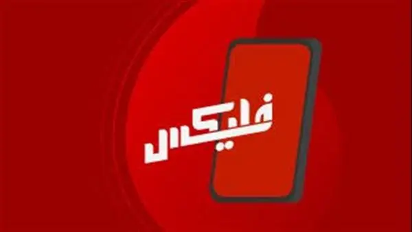 اكواد باقات فودافون فليكس الشهرية